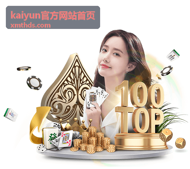 kaiyun官方网站首页 赛后复盘与数据整理配图